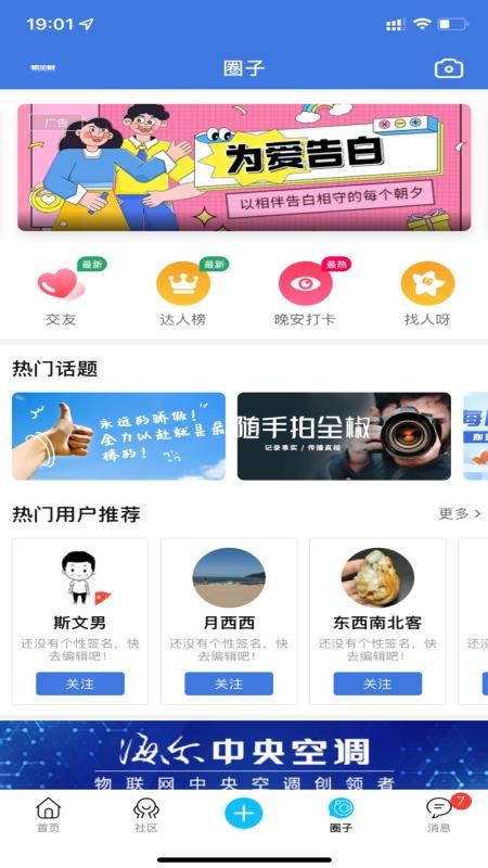 知全椒APP 截图1