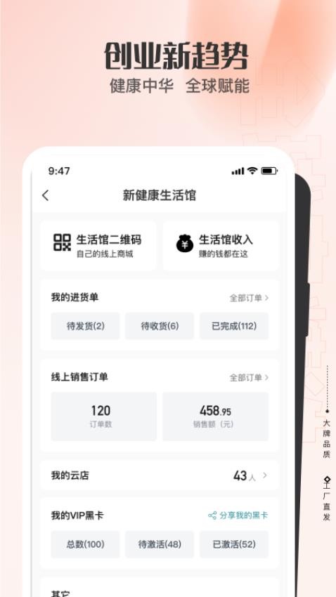 全球家精选2024 截图3