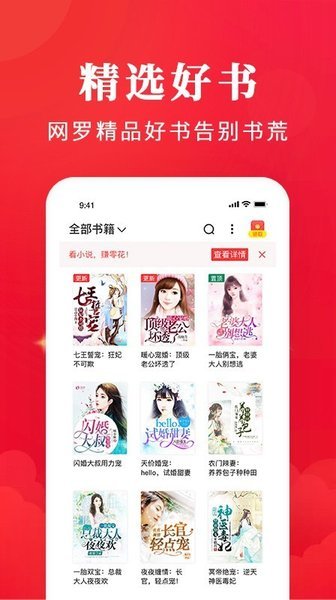 鲁晟免费小说app 截图2