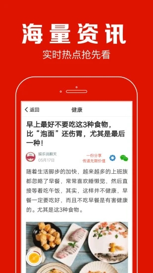 聚看点app