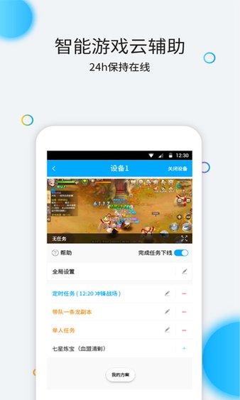 云派云手机app 