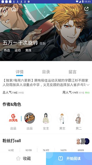 埃罗漫画 截图2