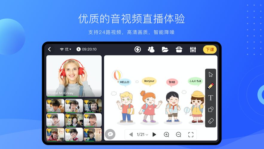 拓课云Plus app 截图1