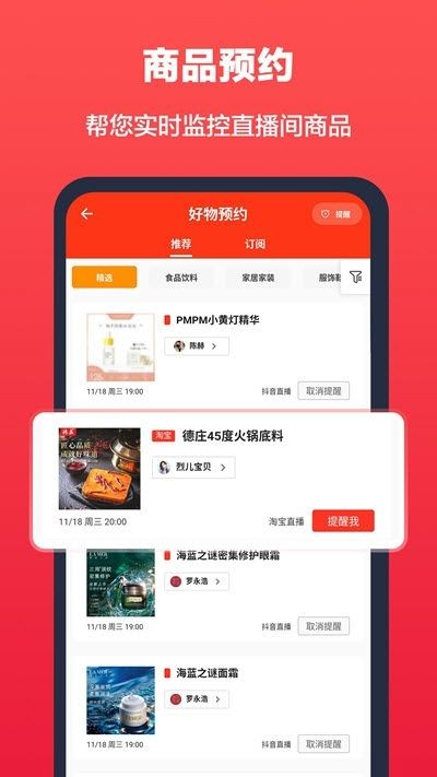 买买鸭app 截图3