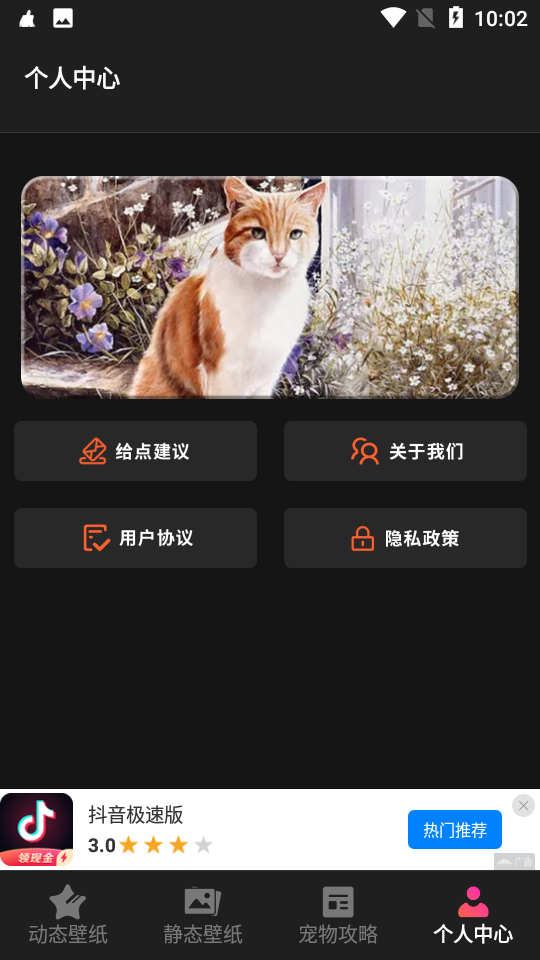 喵喵之家app