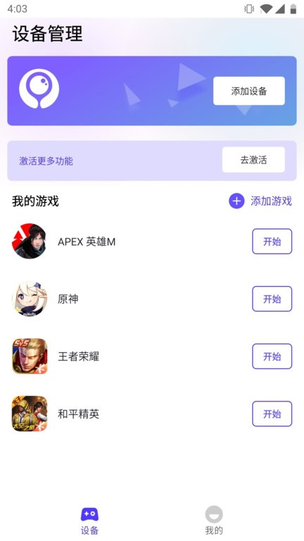 墨鱼游戏助手 截图3