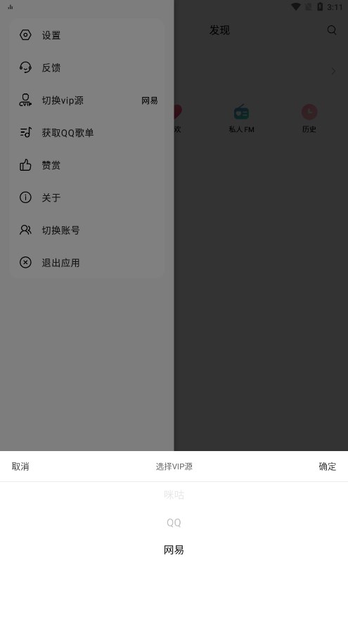 蜜獾音乐app下载 截图2