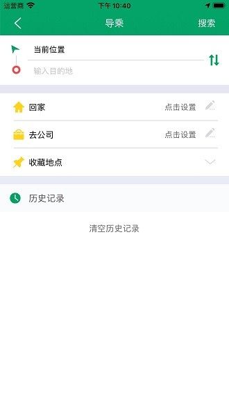 畅行芜湖v1.0.1 截图1