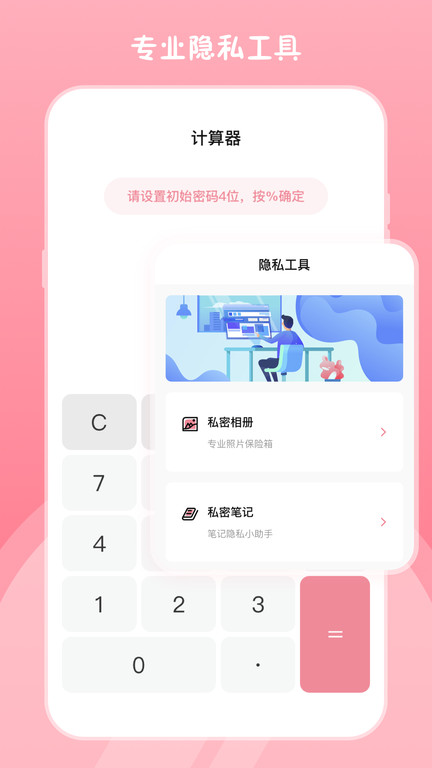 高清小镜子 截图3