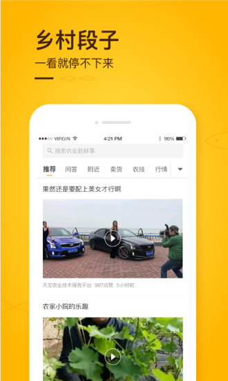 抓鱼app 截图3