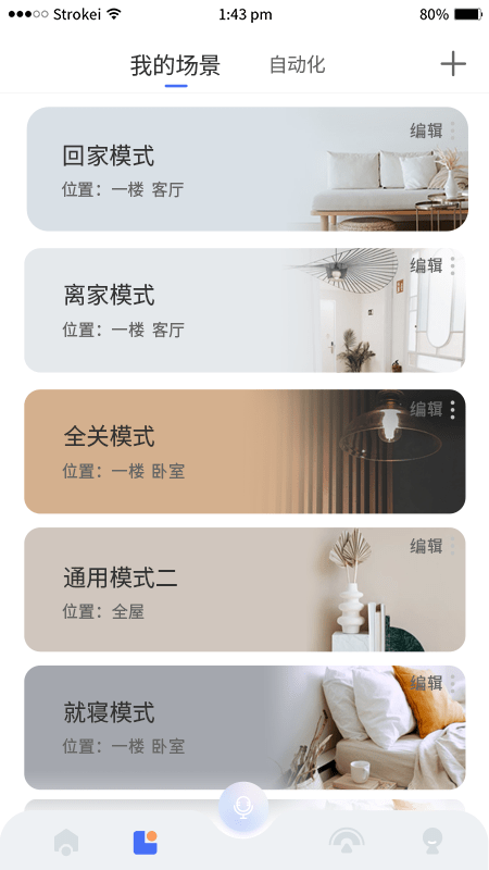 小狄管家app 截图2