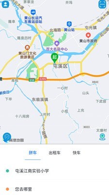 满讯出行 截图1