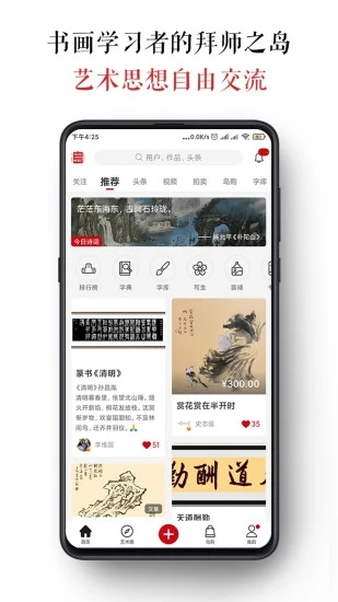 墨客岛 3.7.4 截图2