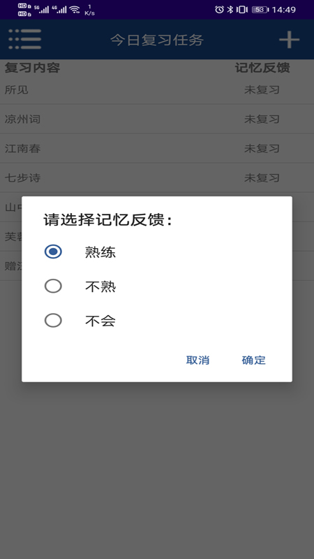 记忆保姆App