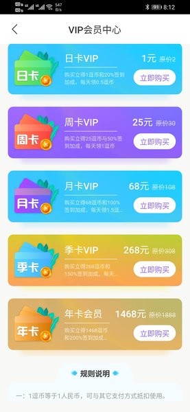 逗趣游戏app 截图2