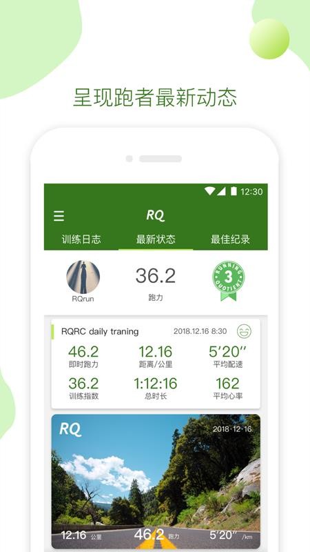 RQrun 截图2