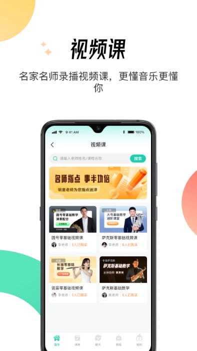 酷乐秀app 截图2