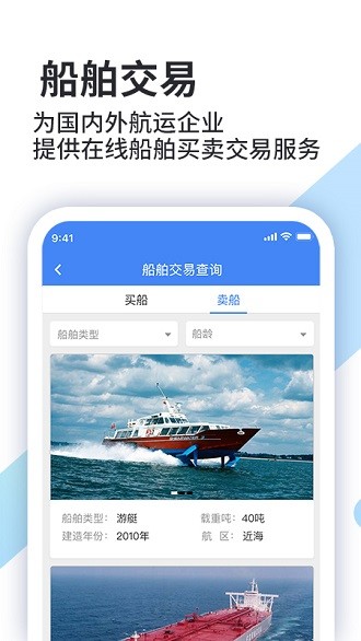 道裕物流app