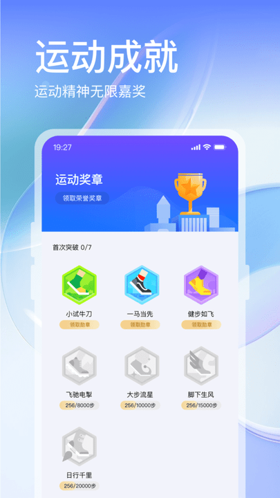 叮咚运动 截图1