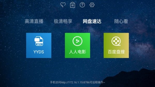 海魂tv版 3.1.2 截图2