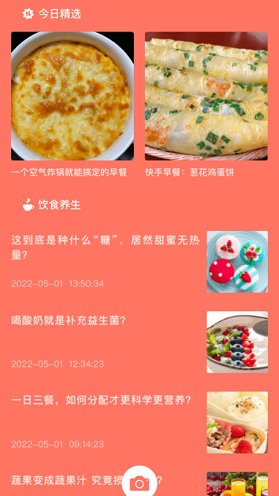 楼里的早餐店软件 v1.0.1 安卓版 截图1