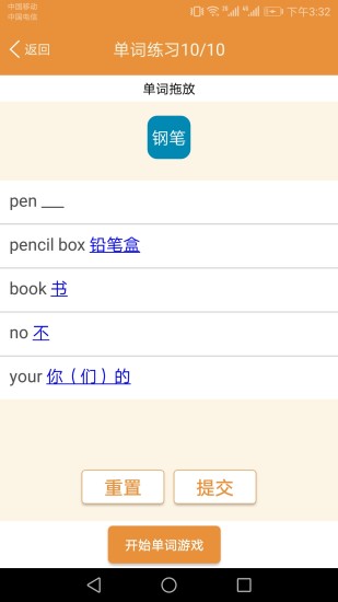 小学英语课本点读软件 截图1