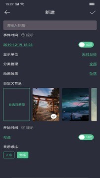 时间沙漏v1.0.2 截图3