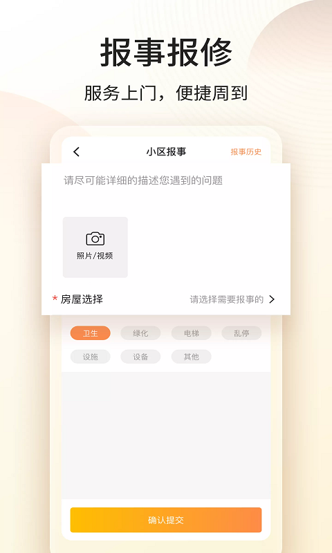 门口E站app 截图1