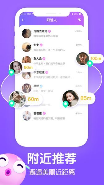 Biu语音app 截图2