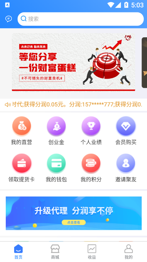 聚合八方 截图1