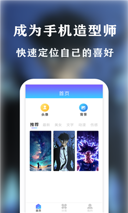 魔力壁纸2024 截图2