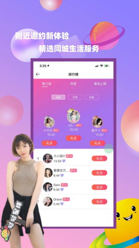 哒哒星球app 截图3