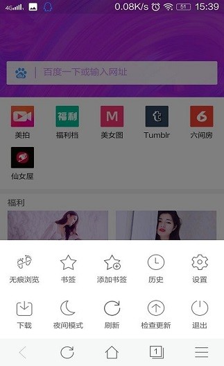 红杏浏览器app 1.0 截图1