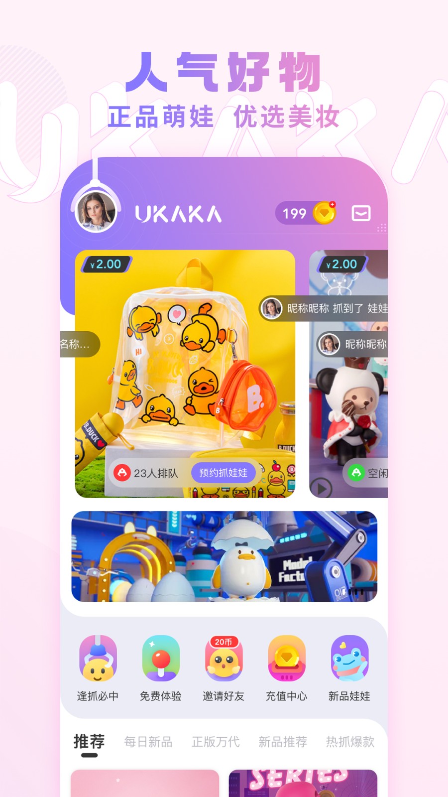 UKAKA 截图1