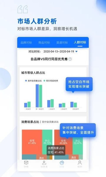 玖参谋 截图2