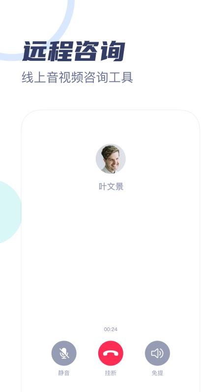 武志红心理 截图1