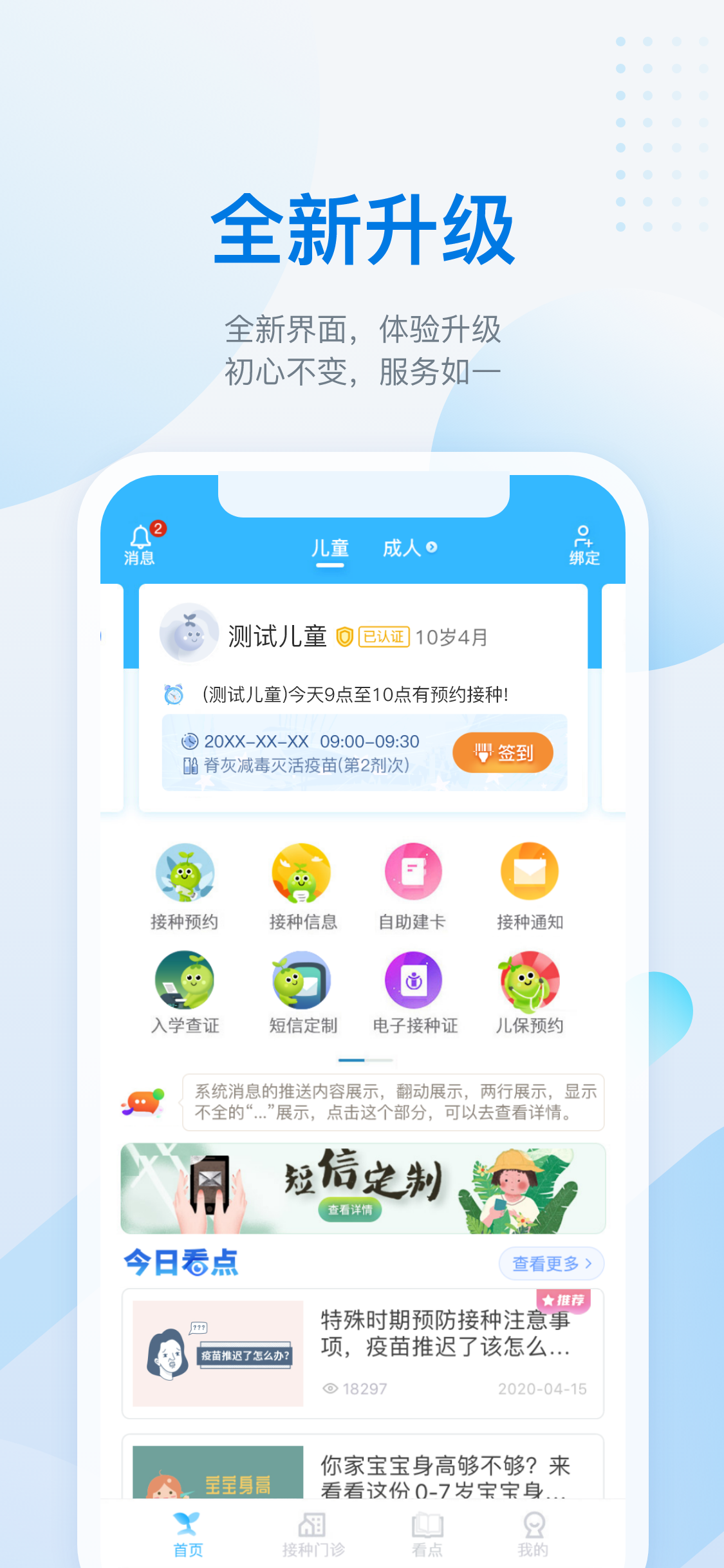 金苗宝 截图5