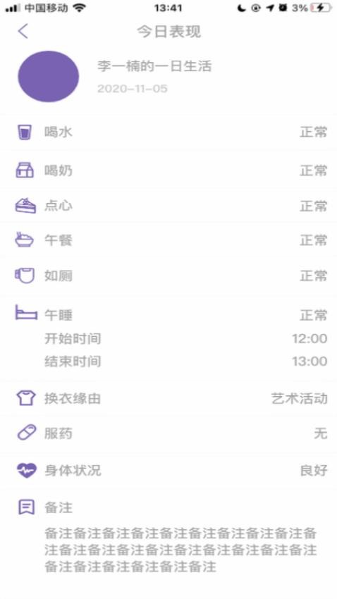 鑫时光集家长版APP