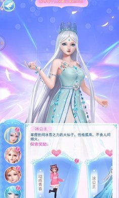 叶罗丽彩妆公主