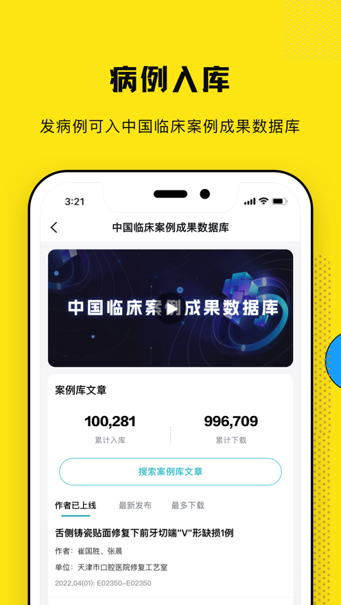 柳芽天使app 截图2