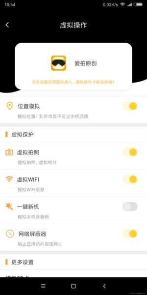 天下任我行免root版 截图3