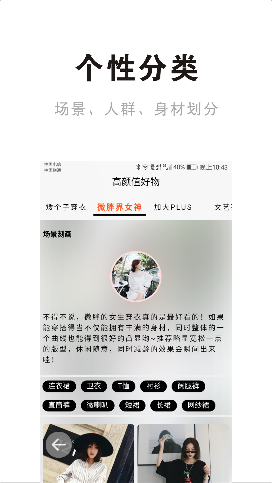 穿搭有范app 5.2.2