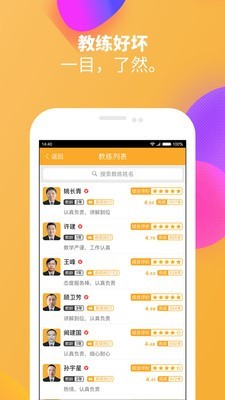 火星学车APP v1.8.12