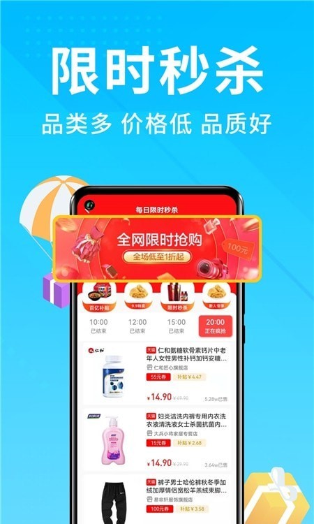 人人采app 截图3