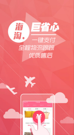 momoso么么嗖 截图2