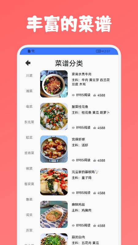 喵喵披萨美食制作 v1.1 安卓版 截图3