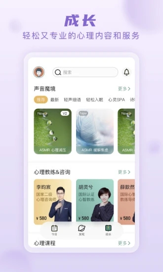 亲鹿鹿 截图3