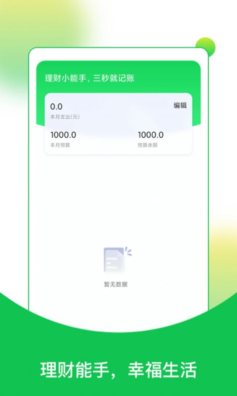 快乐读大字版资讯app手机安卓版 v1.0.1 截图4