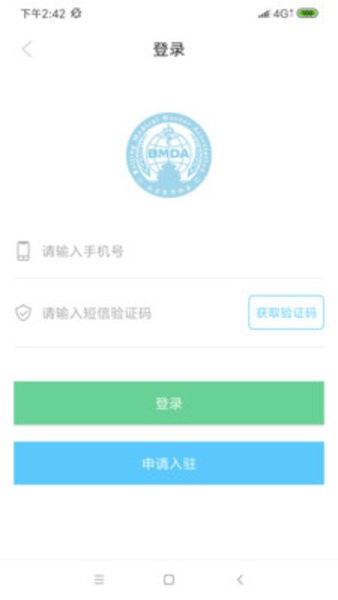 名医科普app 截图1