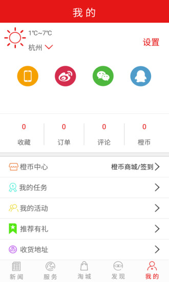 新余发布手机版 5.2.0 截图3